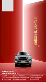 汽车海报