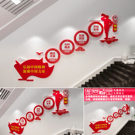 中国精神楼道文化