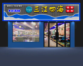海鲜店门头 门头设计  海鲜城