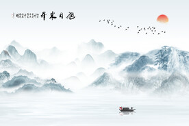 新中式旭日东升意境水墨背景墙