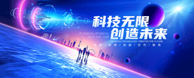 蓝色会议背景