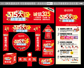 315大促