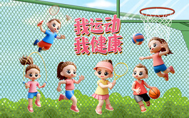 卡通运动背景设计