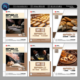 面包展板