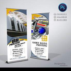 印刷展会展架