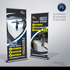 印刷厂展架