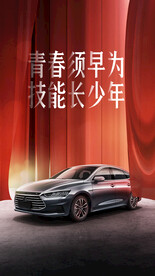 汽车海报