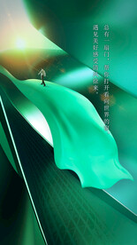 丝绸飘带上行走的人品牌宣传