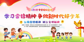 小报 学校 校园文化