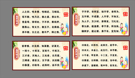 三字经