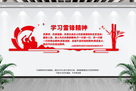 雷锋精神