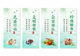 食堂餐厅文化标语