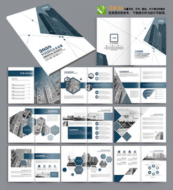 房地产购房指南宣传画册