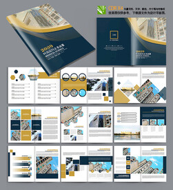 商务高端地产画册楼书手册
