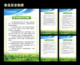 食品加工制度