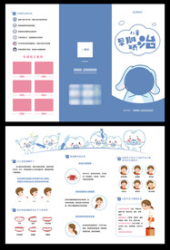 儿童早期矫正三折页