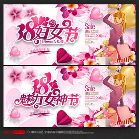 妇女节