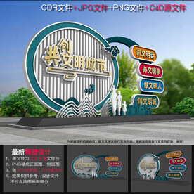 文明创建小品