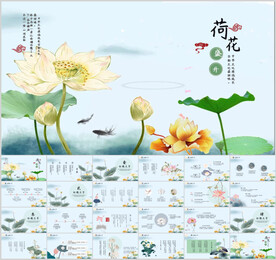 清廉荷花水墨中国风PPT模板