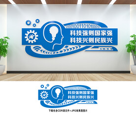 科技文化墙