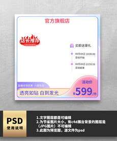 紫色护肤品主图