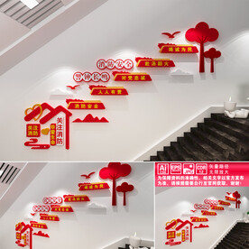 消防楼道文化墙