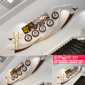 中医楼道文化墙