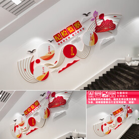 纪检监察楼道宣传