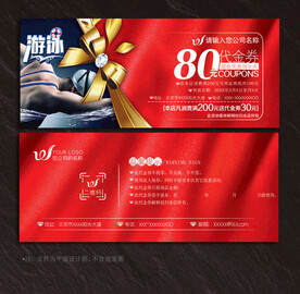 游泳代金券