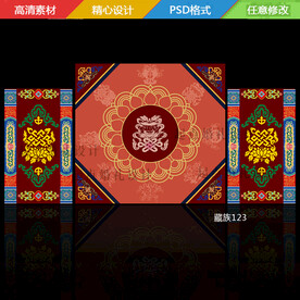 藏族藏式地毯舞台背景矢量素材