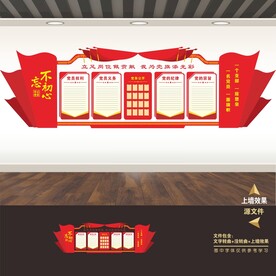 党建标语展板背景