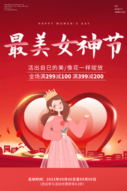 最美女神节促销活动海报