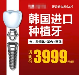口腔