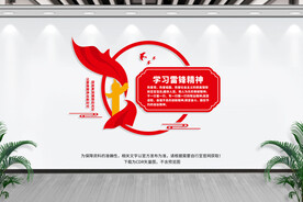 雷锋精神