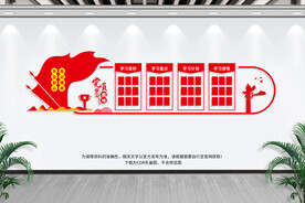 党员学习园地