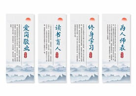 师德师风展板