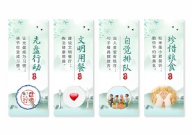 餐厅食堂文化标语