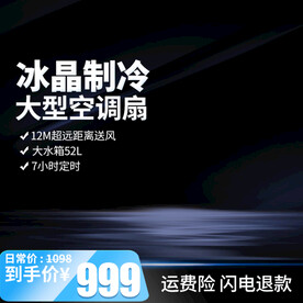 电商淘宝主图模板