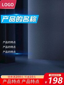 电商主图背景素材