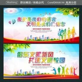 微笑是我们的语言 