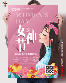 妇女节图片