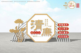 清廉雕塑
