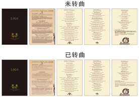 高档西餐厅菜单