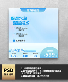 蓝色护肤品主图