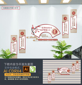 阅读读书楼梯文化墙