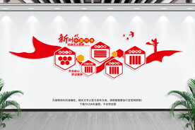 新时代中国特色社会主义思想