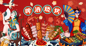 国潮啤酒烧烤背景