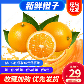 拼多多生鲜日常通用主图