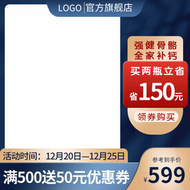 简约质感保健品医疗用品主图