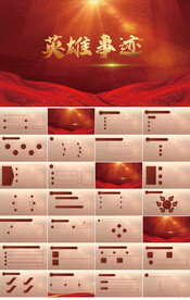 缅怀革命先烈传承红色精神PPT